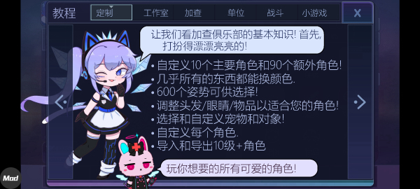 加查之星新手玩法介绍截图1
