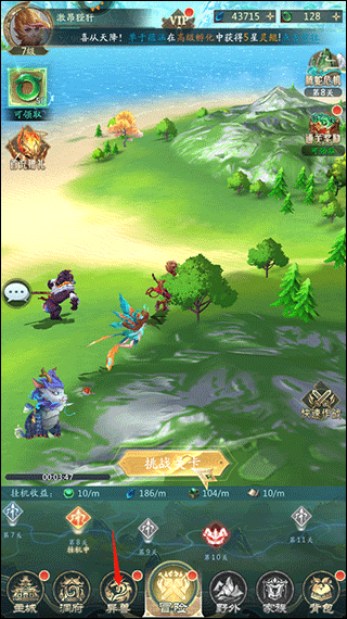 山海经幻想录提升异兽战力攻略截图1