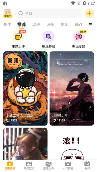 怎么保存截图1