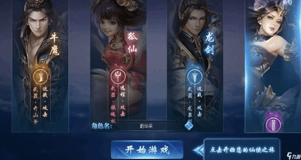 快速升级攻略截图1