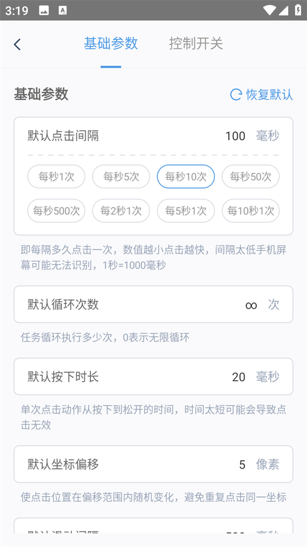 使用方法截图2