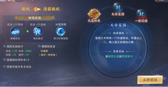 特色转职玩法截图4
