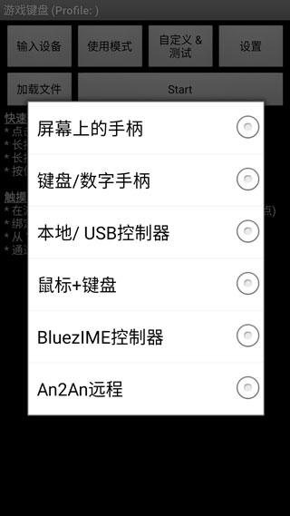 手机游戏键盘辅助器最新版怎么调出来?2