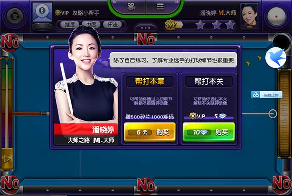 游戏攻略截图6