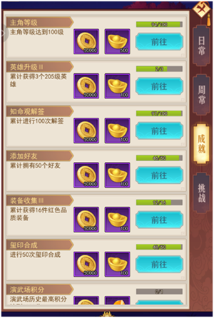 获得元宝攻略3