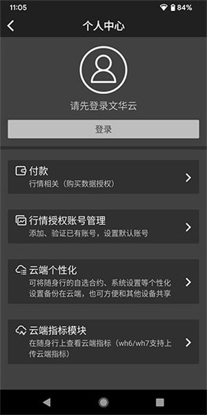 常见问题截图1