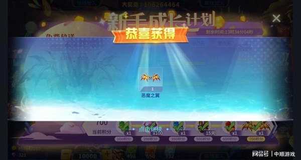 新手攻略截图4