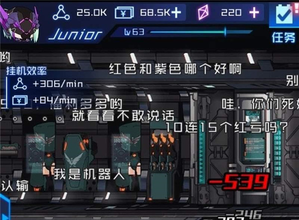 新手攻略截图2