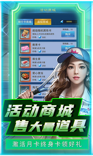 曙光行动官方正版下载截图3