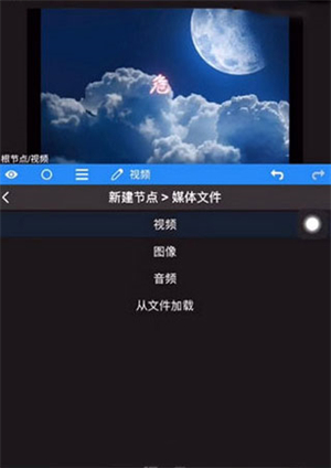 NodeVideo怎么给视频加绿幕2