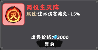 通关攻略截图3