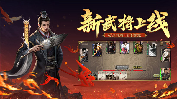 三国杀移动版QQ登录版游戏特点