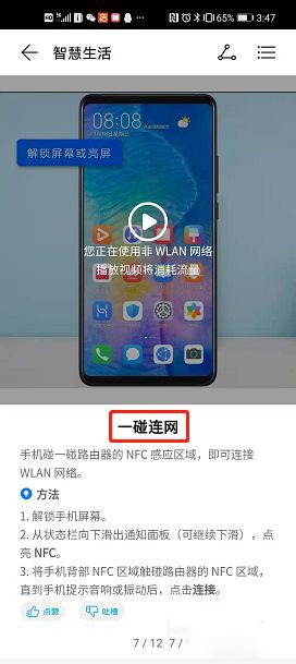 玩机技巧怎么使用？2