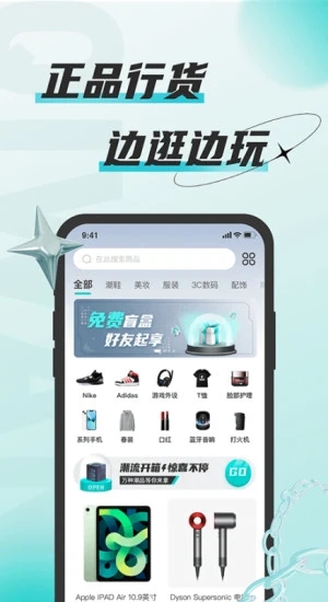 奇玩盒子39元盲盒下载 第2张图片