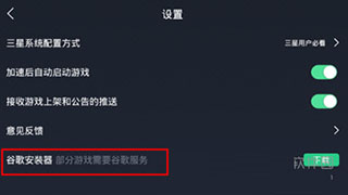 怎么用截图6