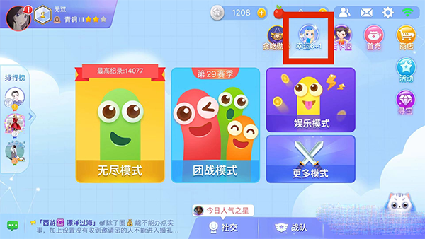 冰雪女王怎么获得?苹果怎么获得?截图2