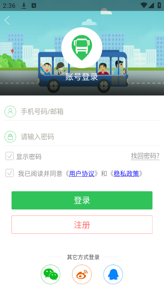 使用教程截图5