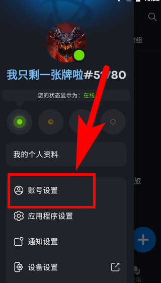 战网手机号不用了怎么修改手机号3