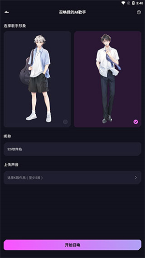 歌叽歌叽使用教程截图3