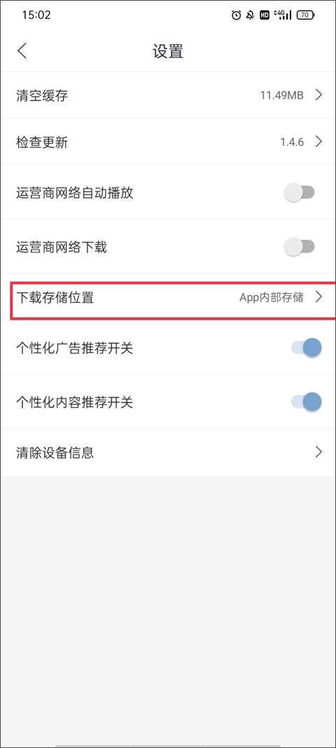 使用教程截图5