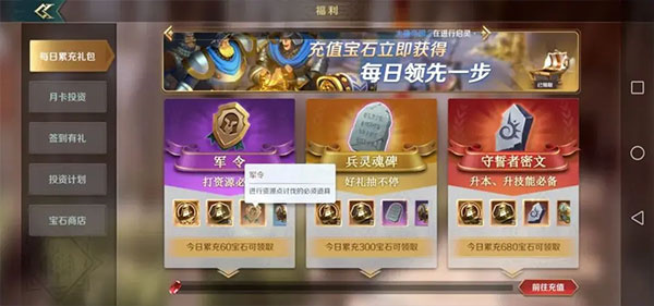 新手开荒攻略4