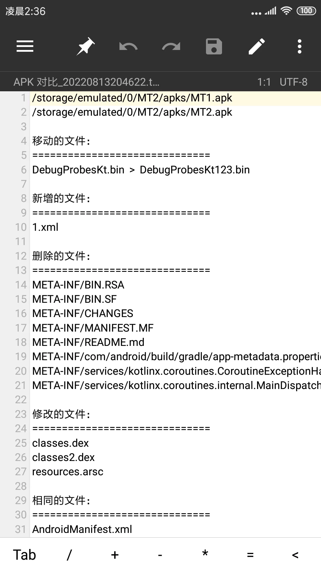 使用说明截图7
