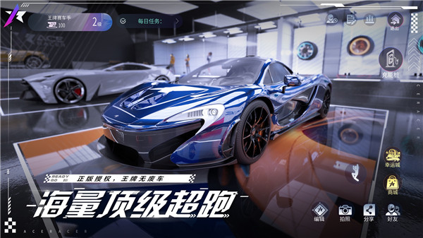 王牌竞速今日游戏版游戏特点