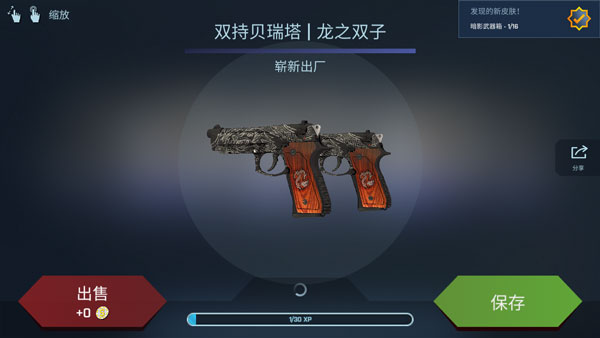 使用方法截图5
