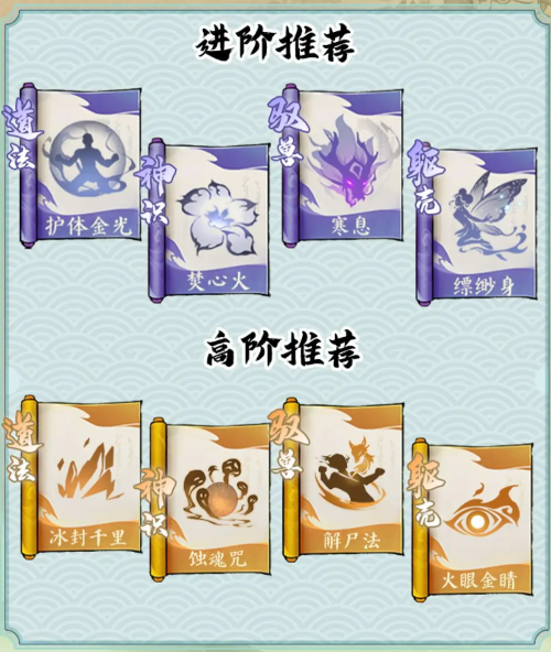 新手修仙三种流派指引截图6