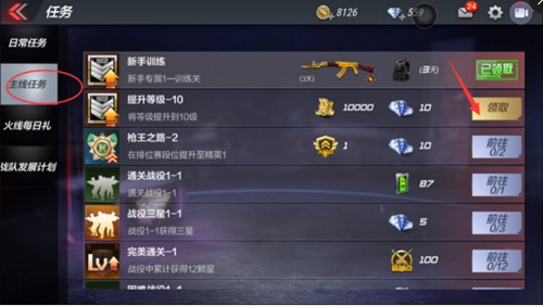 穿越火线免费钻石领取方法截图9