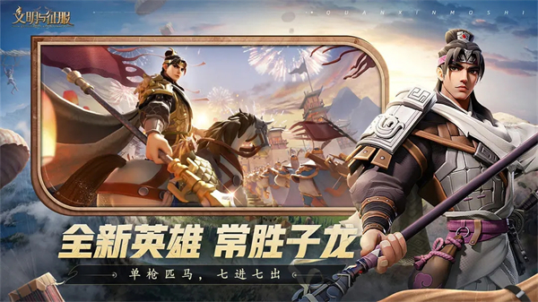 文明与征服VIVO版本 第2张图片