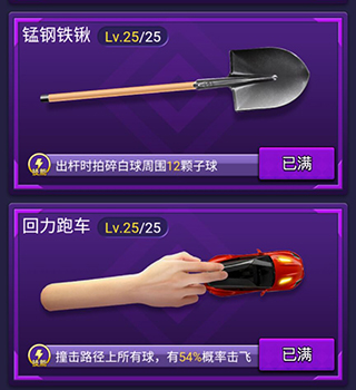 球杆技能截图2