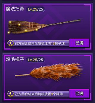 球杆技能截图3