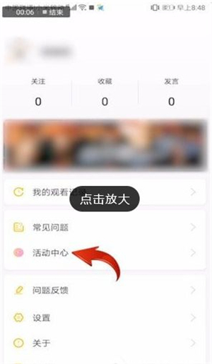 免费观看教程截图1