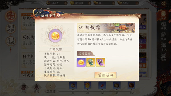 升级指南截图4