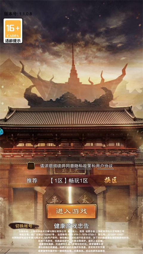 新手攻略截图1