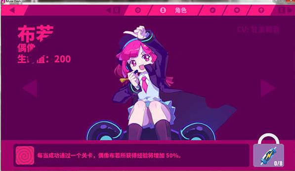 偶像:布若截图