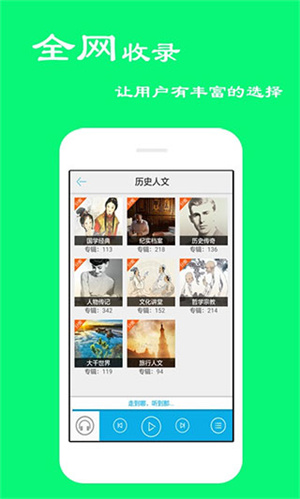 听书宝app安卓版下载 第3张图片