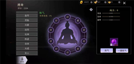 绝世战魂前传如何提升战力?6