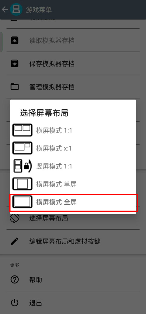 如何调全屏截图4