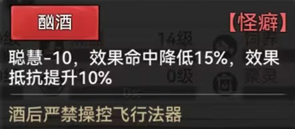 新手攻略截图15