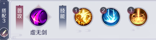 技能搭配攻略4