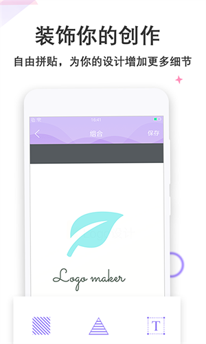 Logo设计软件手机版 第3张图片