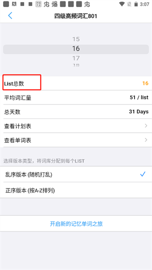 使用教程截图3