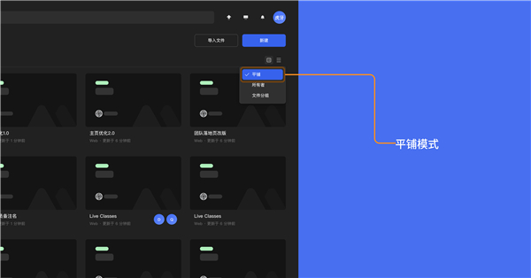 MasterGo手机版操作指南2