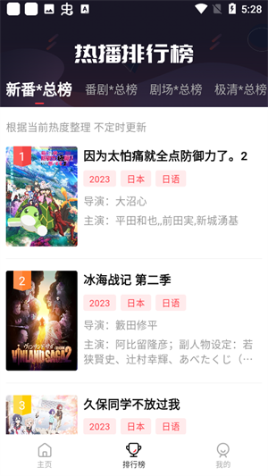 萌番动漫APP最新版2023 第2张图片