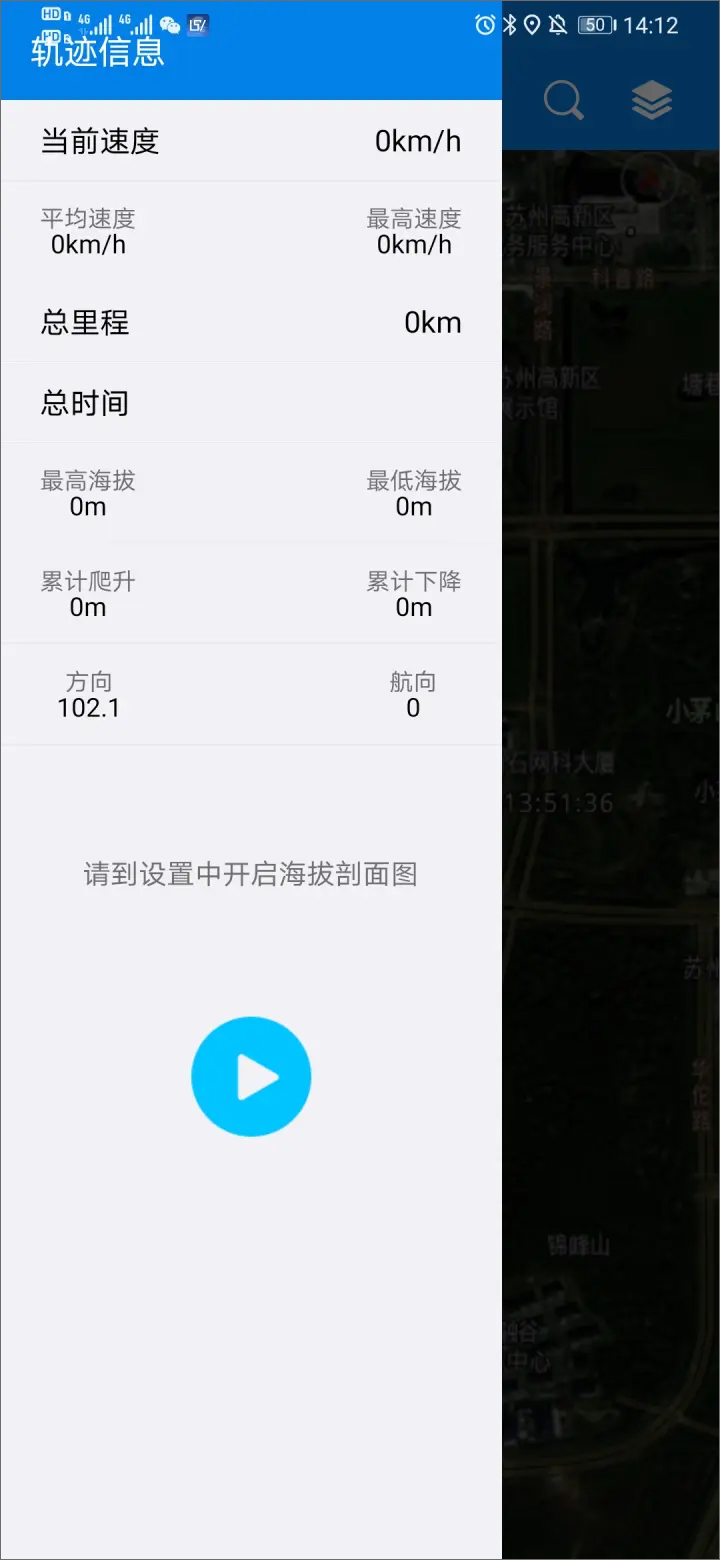 图新地球手机版怎么用4