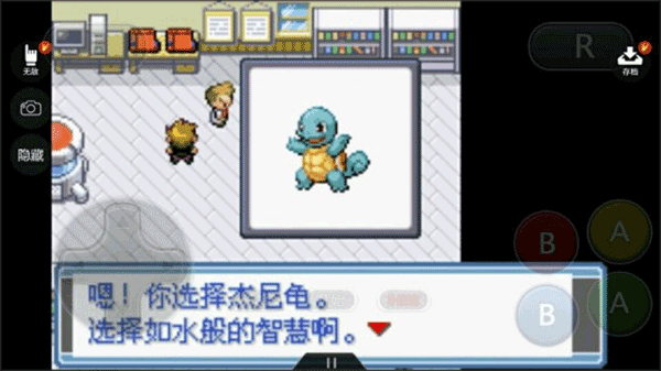简单使用教程截图3