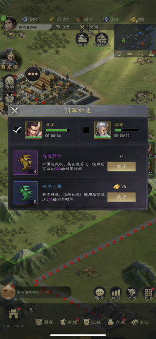 攻城掠地攻略截图3