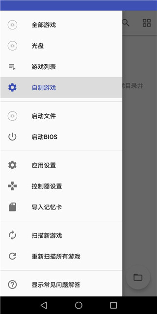 使用方法截图3